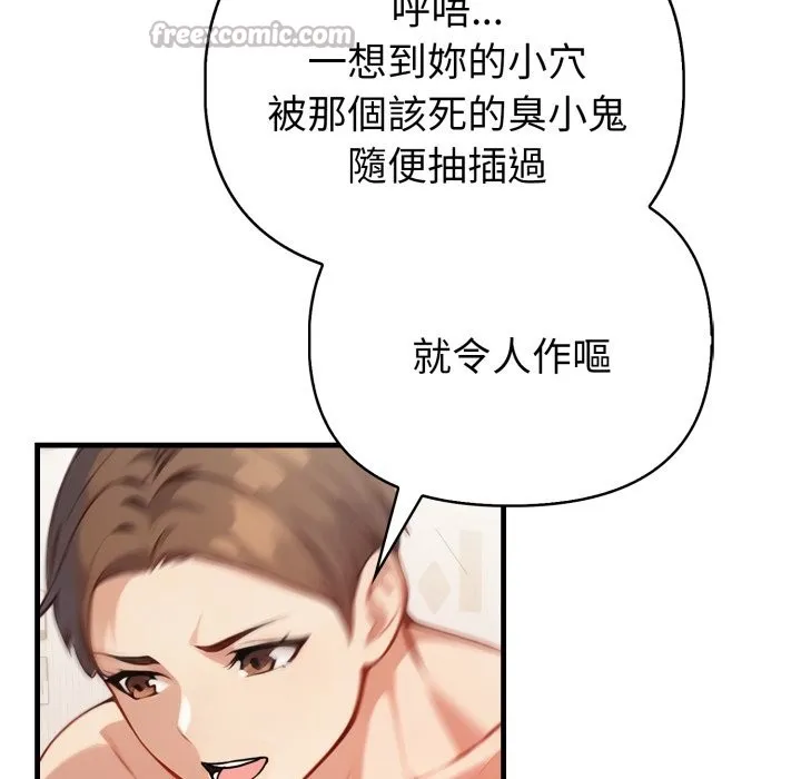 亲切的熟女邻居 第14话 第140页
