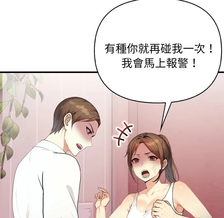 亲切的熟女邻居 第14话 第46页