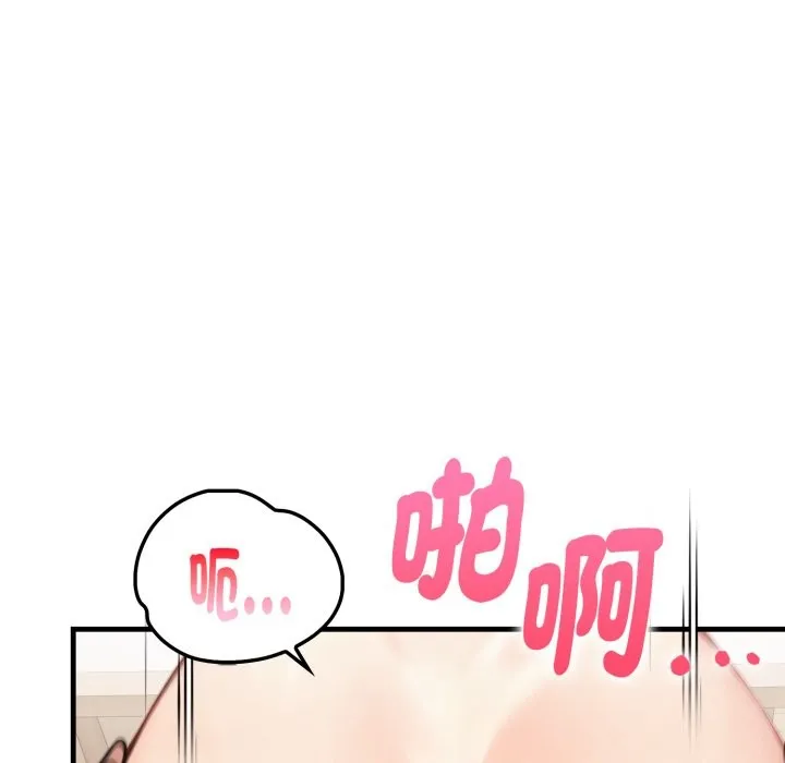亲切的熟女邻居 第14话 第142页