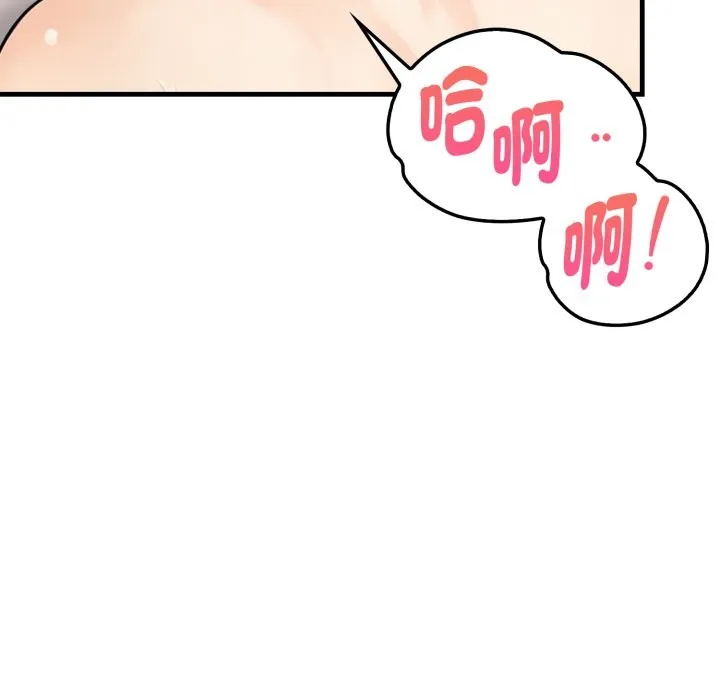 亲切的熟女邻居 第14话 第132页