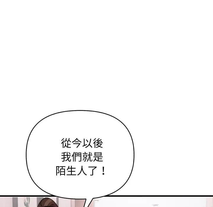 亲切的熟女邻居 第14话 第55页