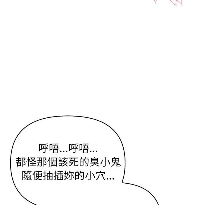 亲切的熟女邻居 第14话 第115页