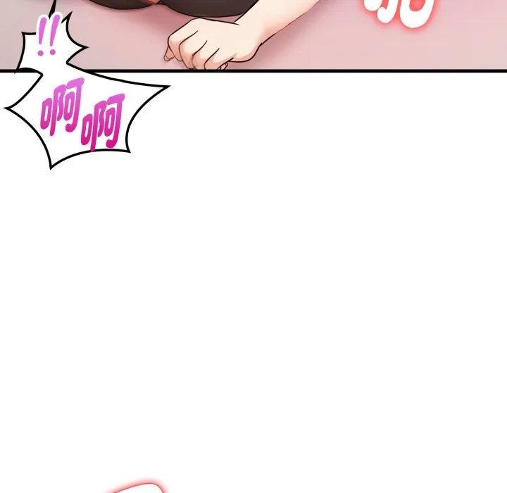 亲切的熟女邻居 第14话 第130页