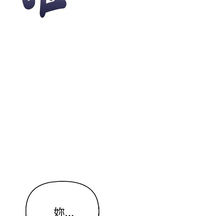 亲切的熟女邻居 第14话 第60页