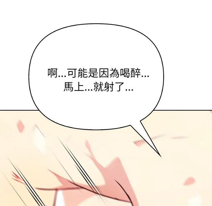 亲切的熟女邻居 第9话 第120页