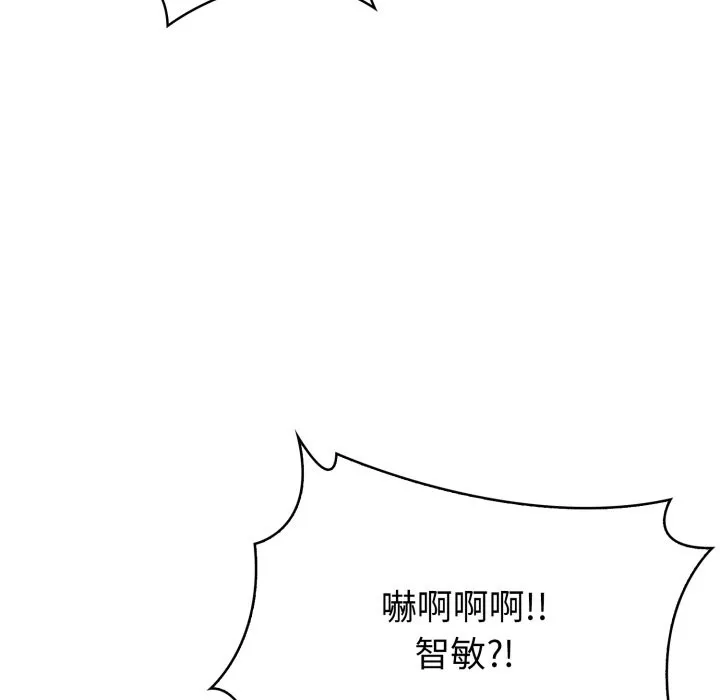亲切的熟女邻居 第9话 第134页