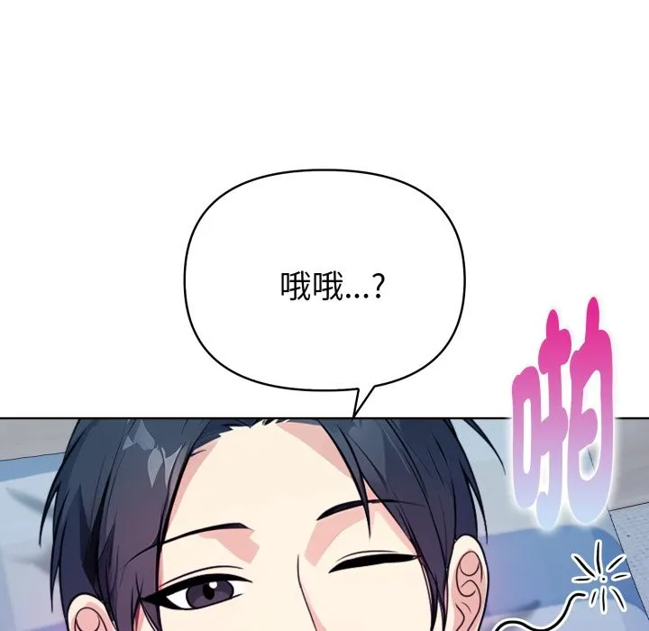 亲切的熟女邻居 第9话 第91页