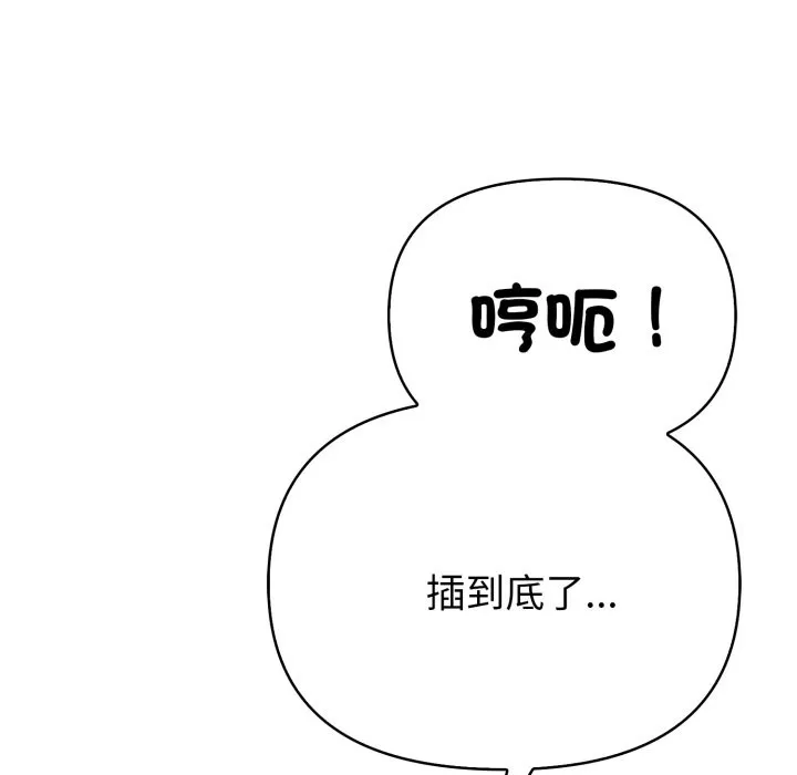 亲切的熟女邻居 第9话 第64页