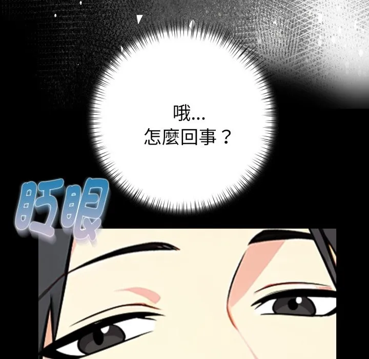 亲切的熟女邻居 第9话 第26页