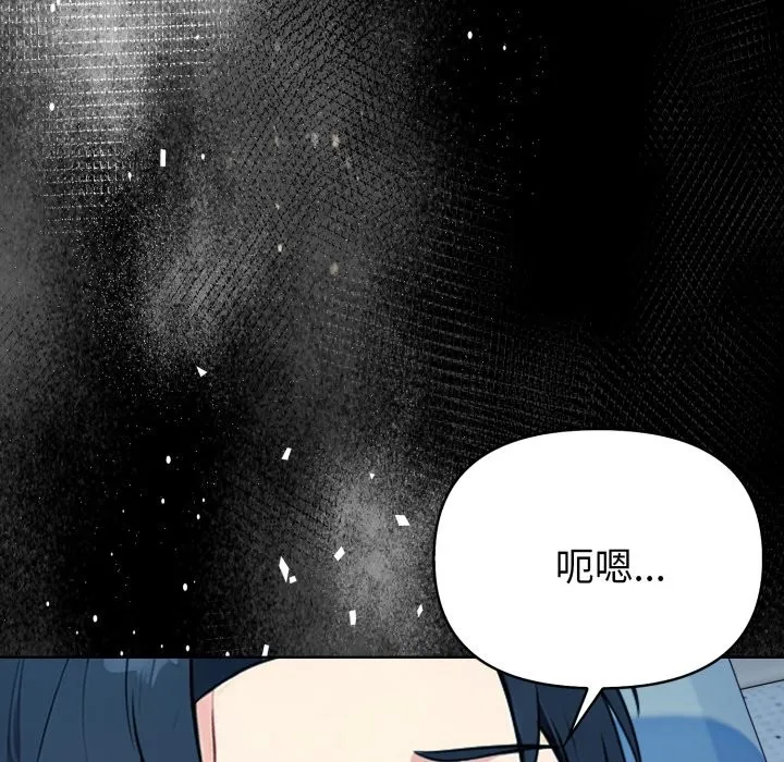 亲切的熟女邻居 第9话 第24页