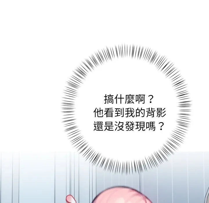 亲切的熟女邻居 第9话 第102页