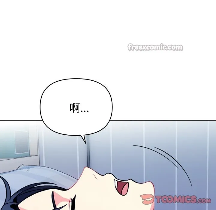 亲切的熟女邻居 第9话 第84页