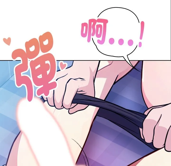 亲切的熟女邻居 第9话 第10页
