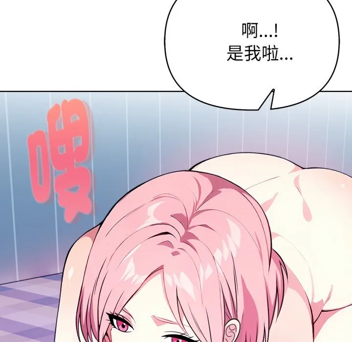 亲切的熟女邻居 第9话 第35页