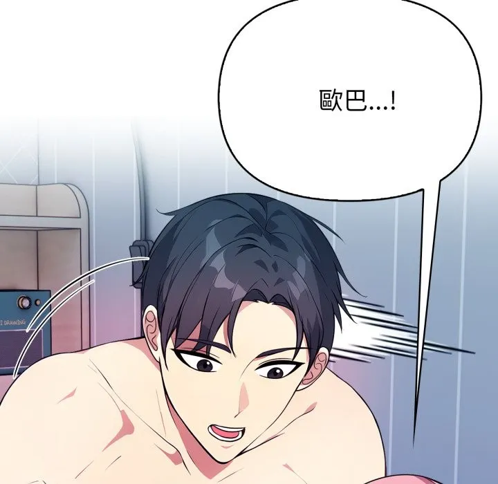 亲切的熟女邻居 第9话 第132页