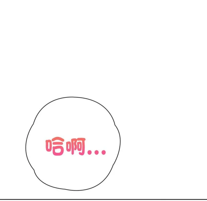 亲切的熟女邻居 第9话 第152页