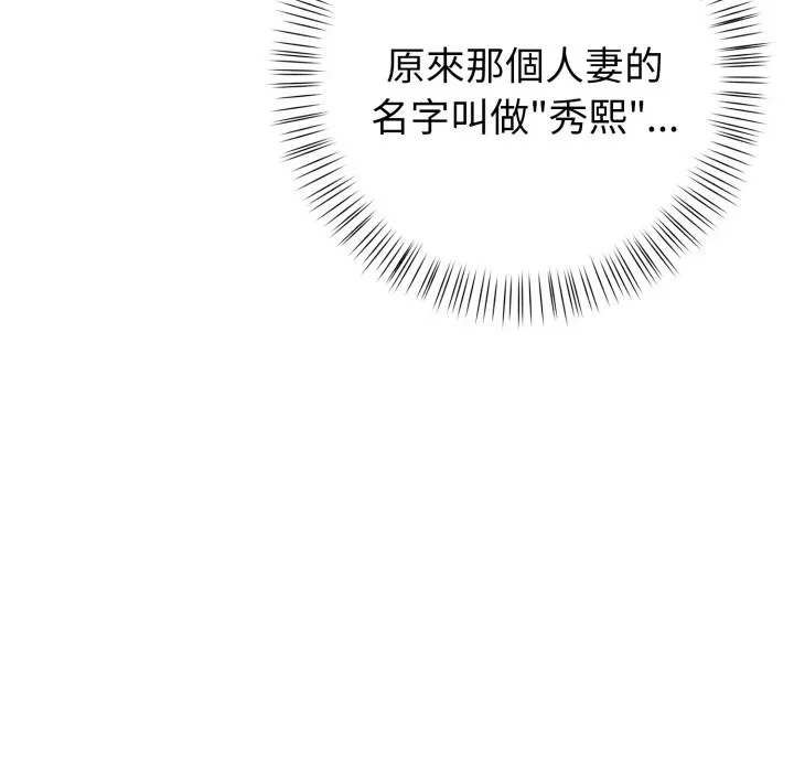 亲切的熟女邻居 第9话 第43页