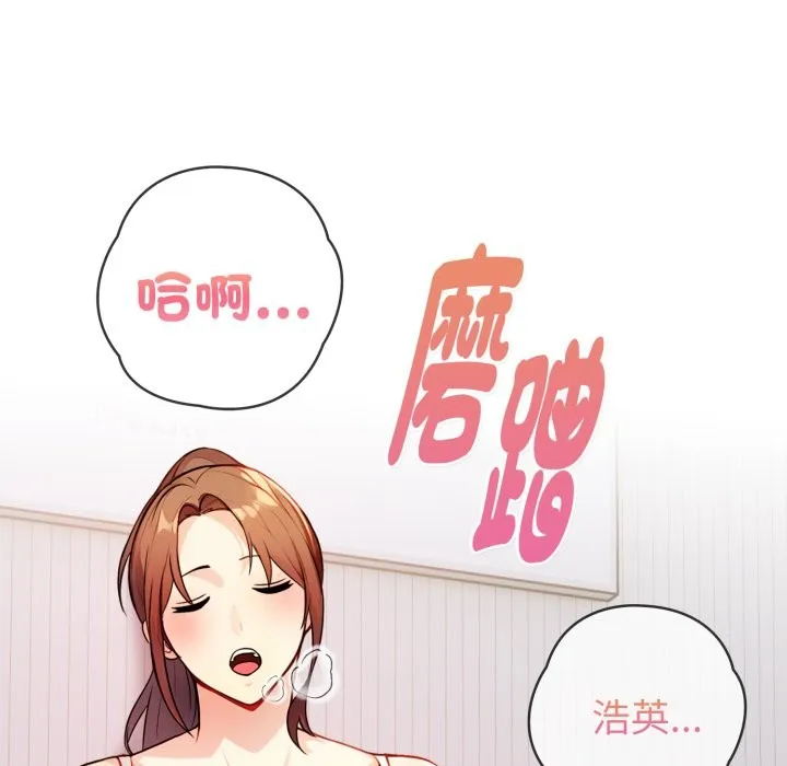 亲切的熟女邻居 第9话 第155页