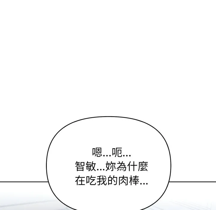 亲切的熟女邻居 第9话 第37页