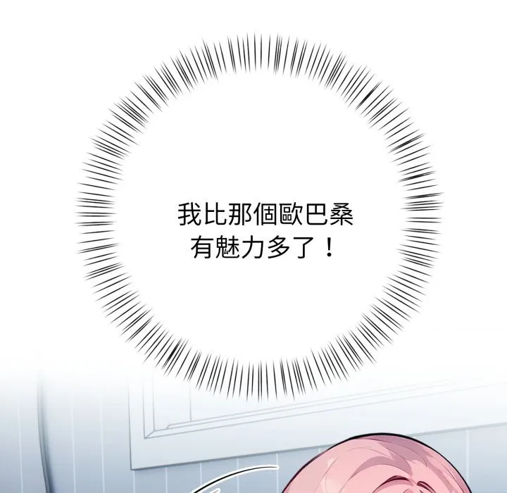 亲切的熟女邻居 第9话 第53页