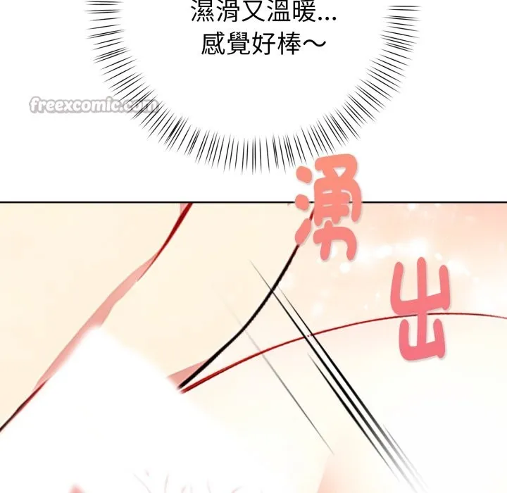亲切的熟女邻居 第9话 第126页