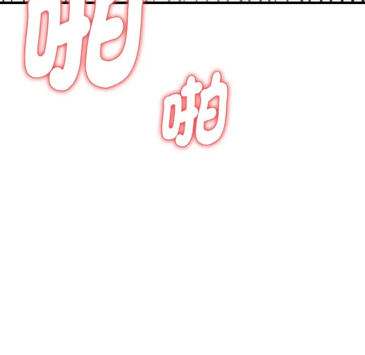 亲切的熟女邻居 第4话 第152页