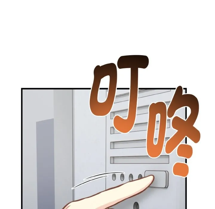 亲切的熟女邻居 第4话 第61页