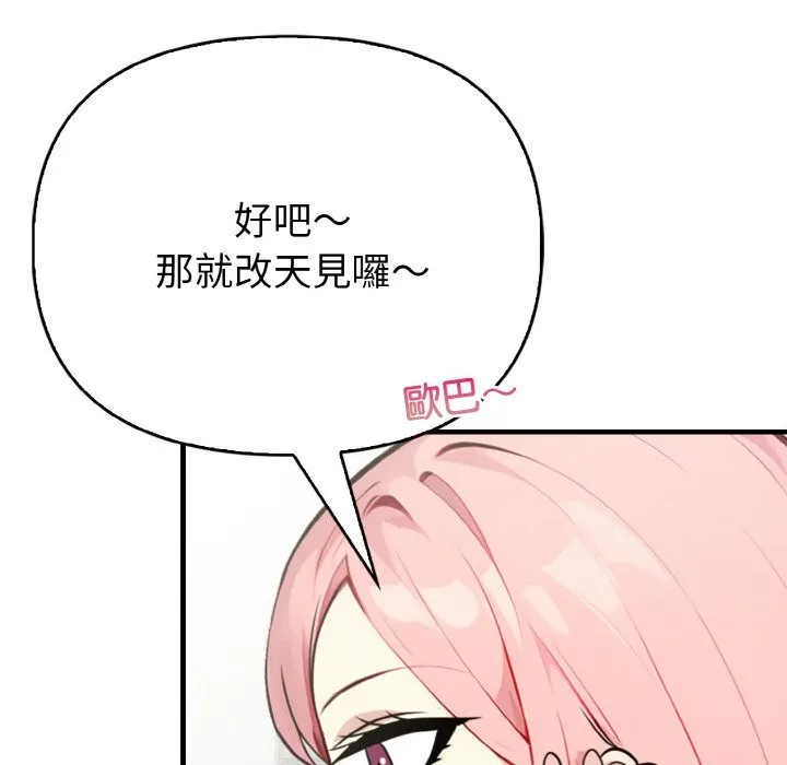 亲切的熟女邻居 第4话 第53页