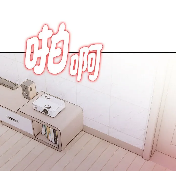 亲切的熟女邻居 第4话 第135页