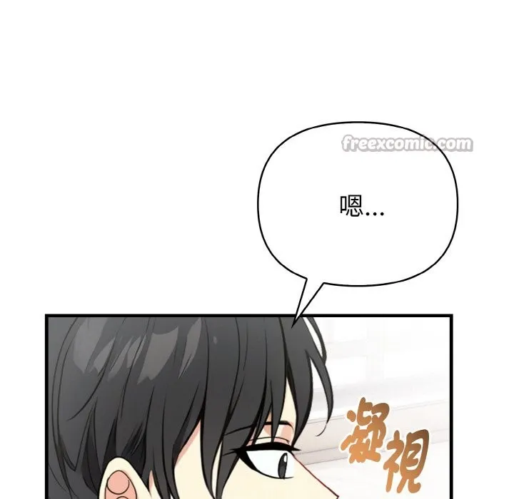 亲切的熟女邻居 第4话 第14页
