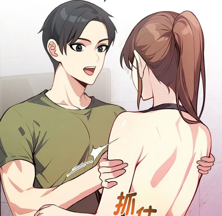 亲切的熟女邻居 第4话 第99页