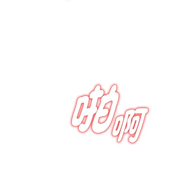 亲切的熟女邻居 第4话 第134页