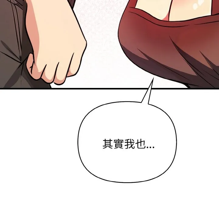 亲切的熟女邻居 第4话 第88页