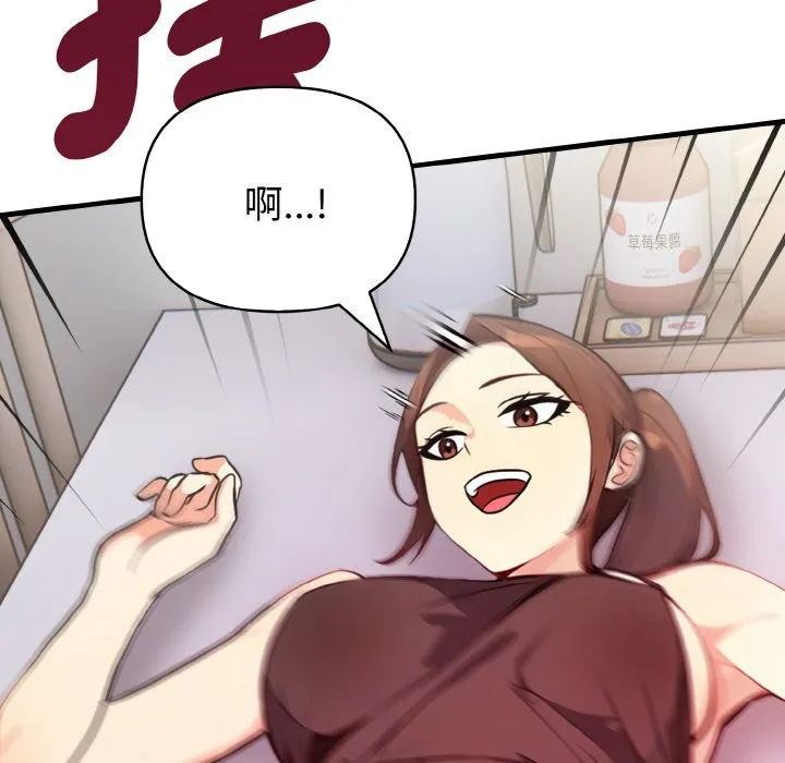 亲切的熟女邻居 第4话 第103页