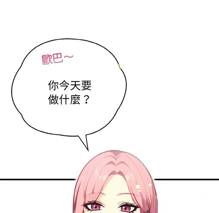 亲切的熟女邻居 第4话 第47页