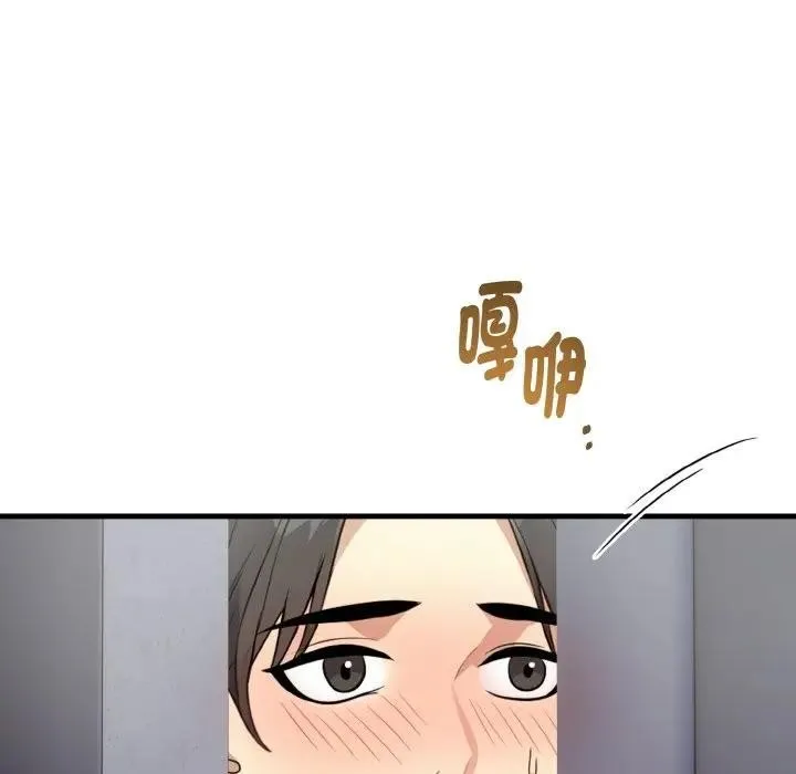 亲切的熟女邻居 第4话 第68页