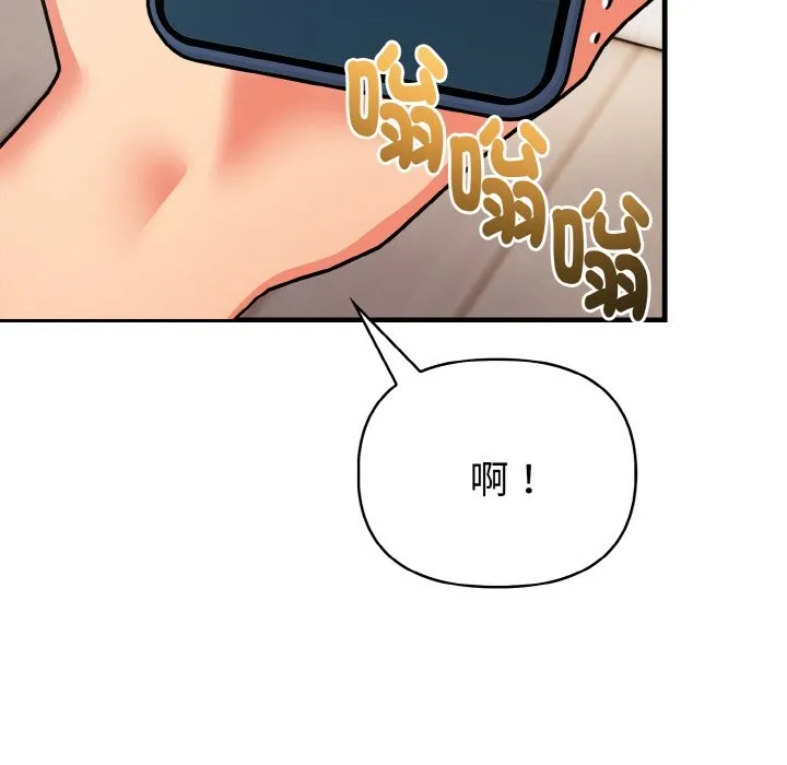 亲切的熟女邻居 第4话 第39页
