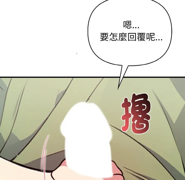 亲切的熟女邻居 第4话 第35页