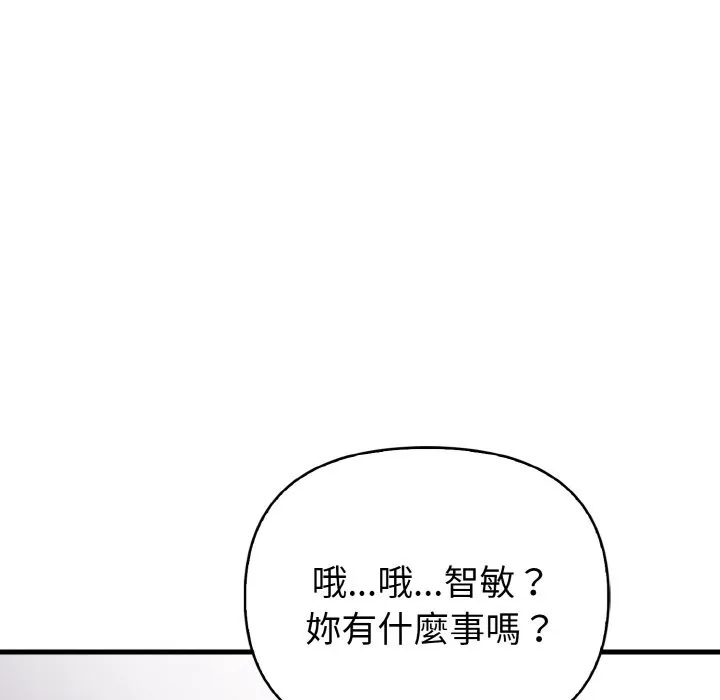 亲切的熟女邻居 第4话 第44页