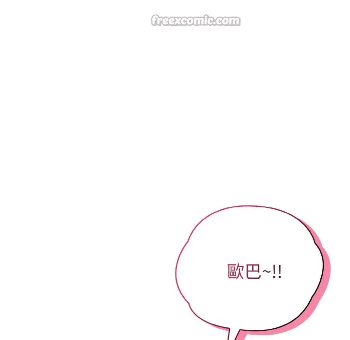 亲切的熟女邻居 第4话 第42页
