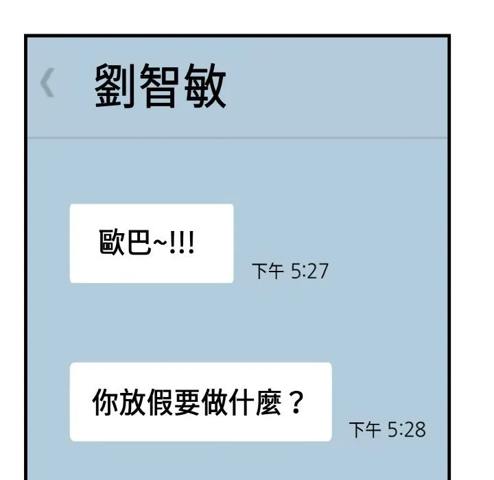 亲切的熟女邻居 第4话 第33页