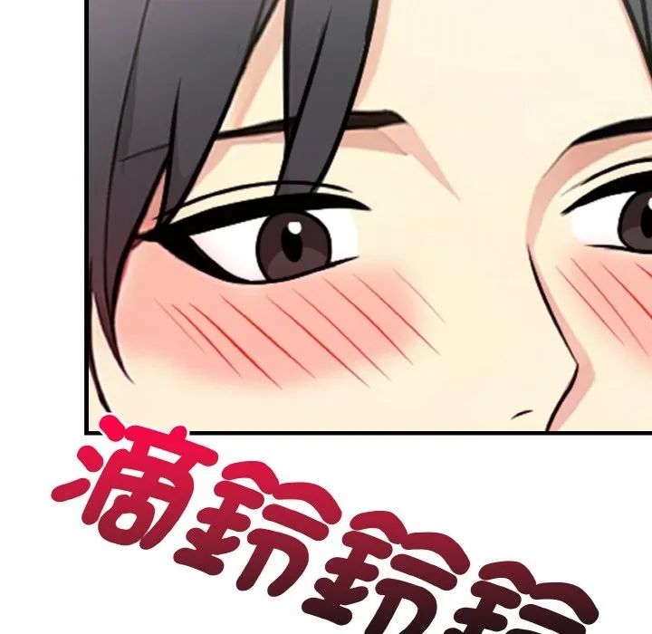 亲切的熟女邻居 第4话 第29页