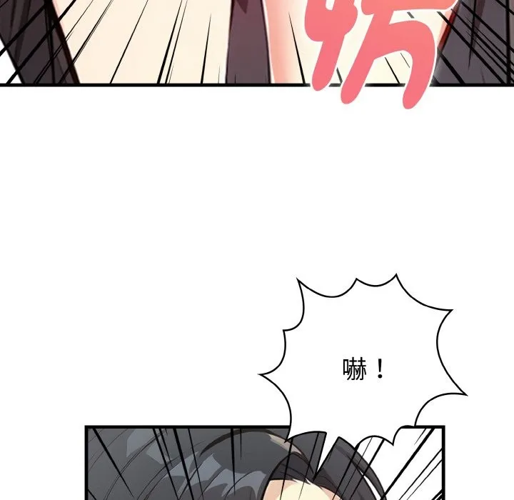 亲切的熟女邻居 第4话 第72页