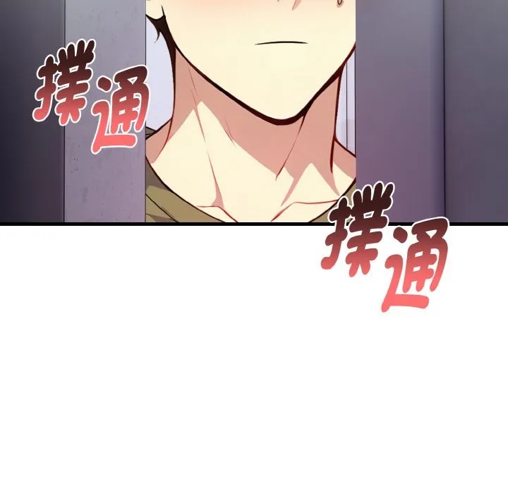 亲切的熟女邻居 第4话 第69页