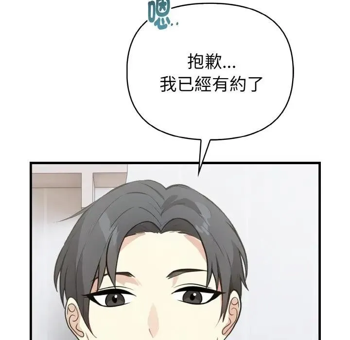 亲切的熟女邻居 第4话 第51页
