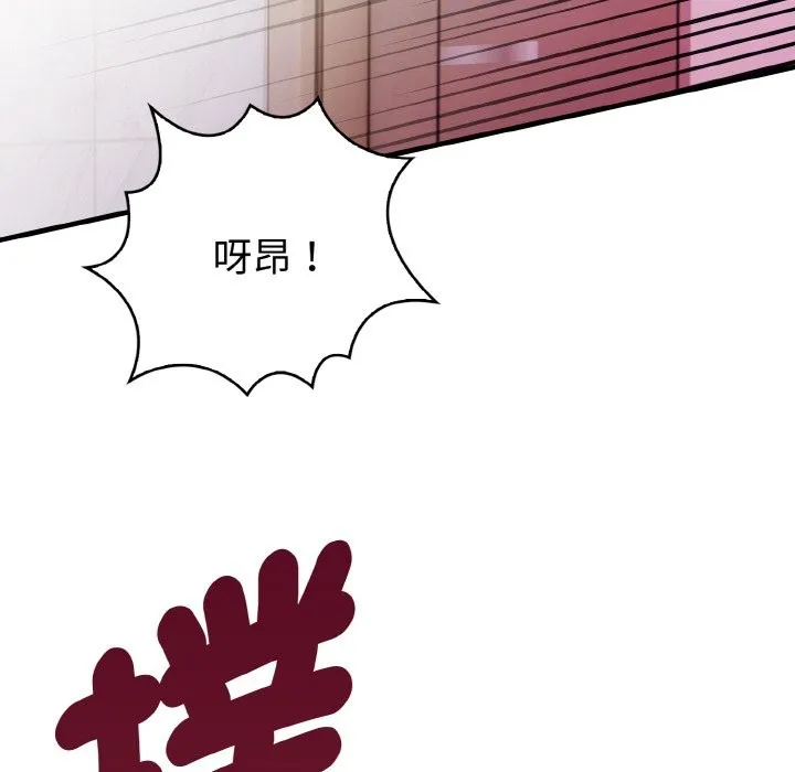 亲切的熟女邻居 第4话 第102页