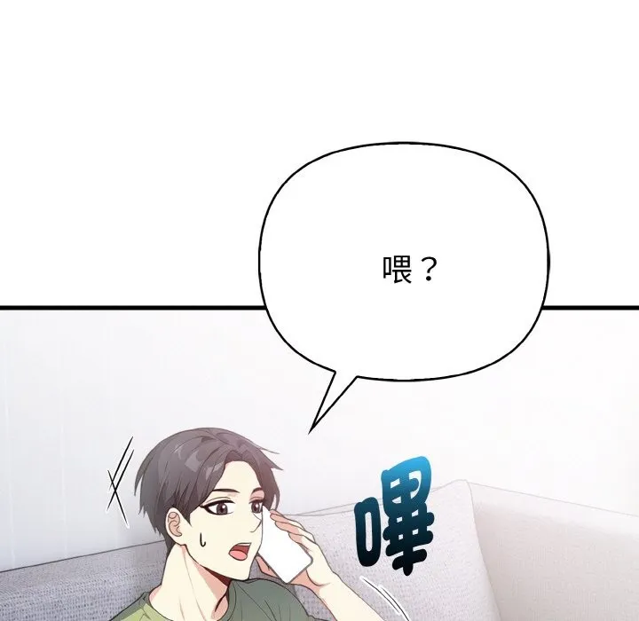 亲切的熟女邻居 第4话 第40页