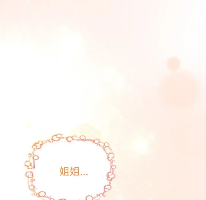 亲切的熟女邻居 第4话 第23页