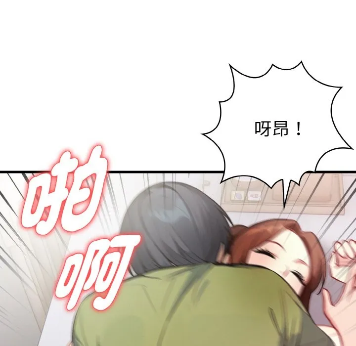 亲切的熟女邻居 第4话 第114页