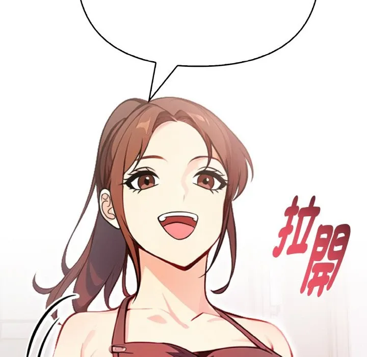 亲切的熟女邻居 第4话 第90页